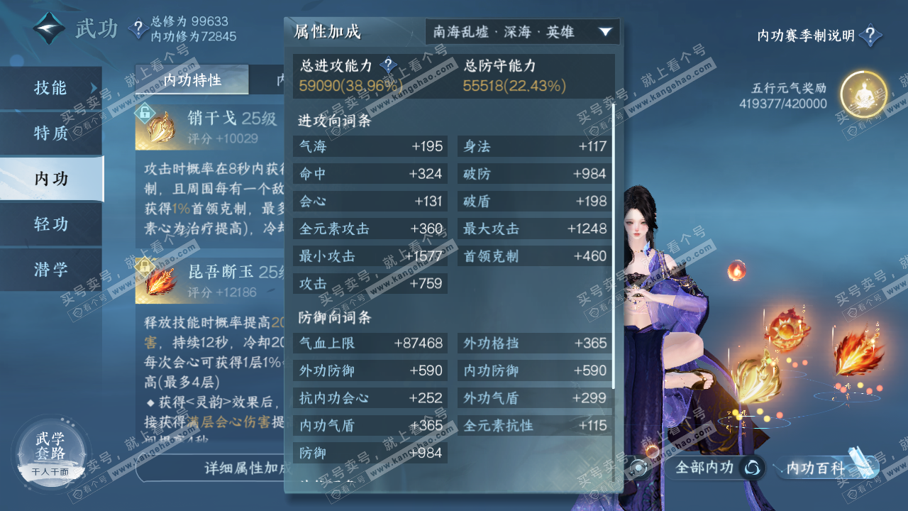 NSH314990逆水寒手游账号详情图24 NSH314990逆水寒手游账号详情图24