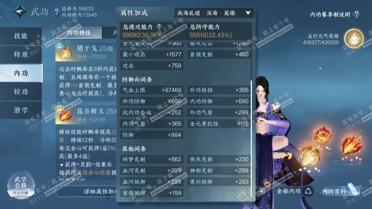 NSH314990逆水寒手游账号详情图25 NSH314990逆水寒手游账号详情图25