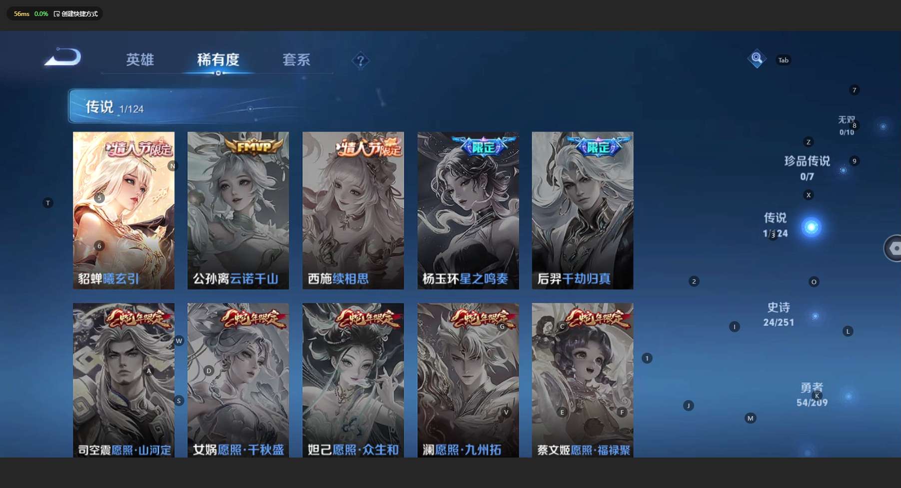 WZ3169560王者荣耀账号详情图8