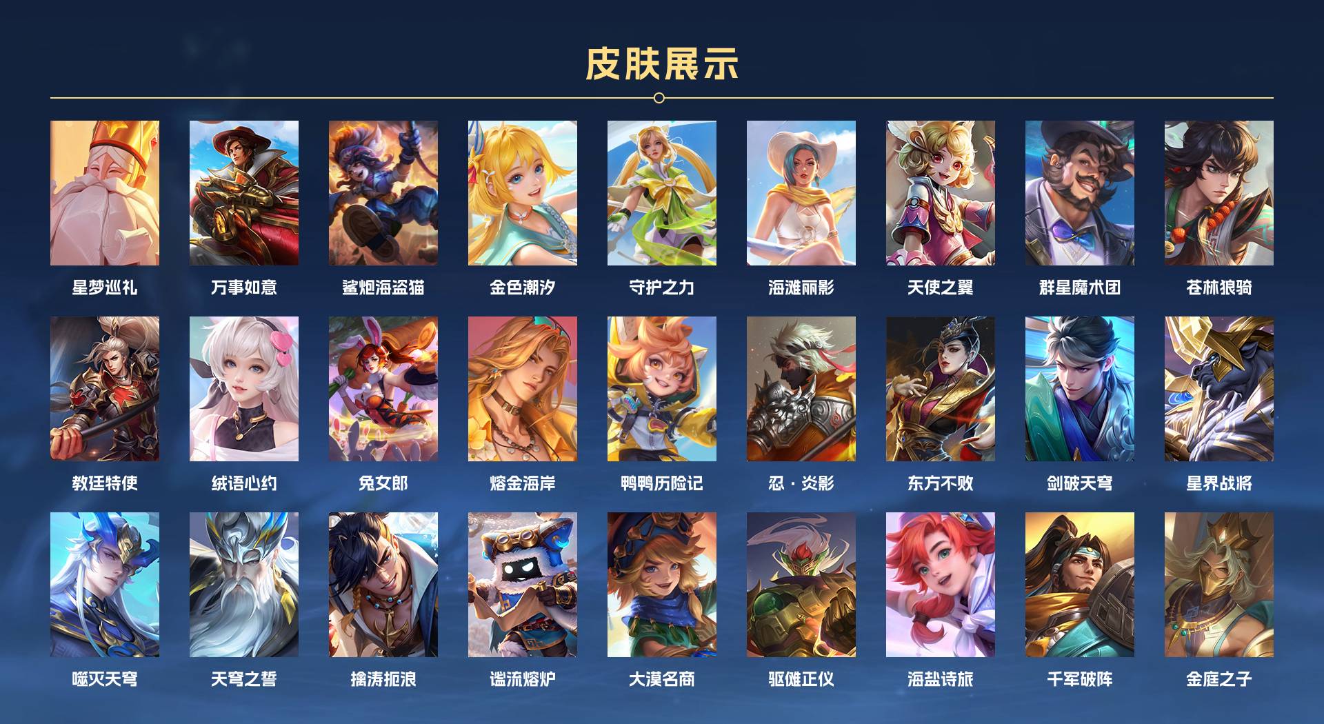WZ3169560王者荣耀账号详情图3