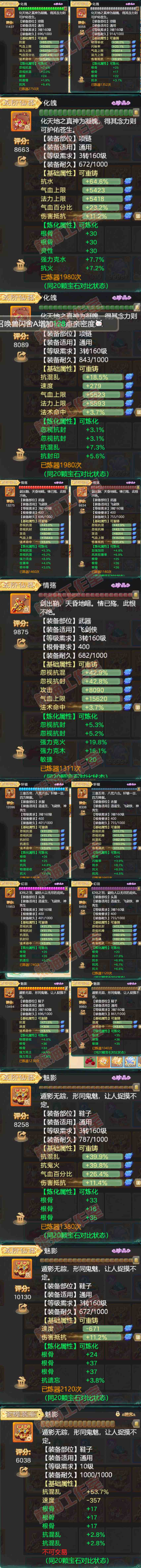 16349大话西游账号详情图4 16349大话西游账号详情图4
