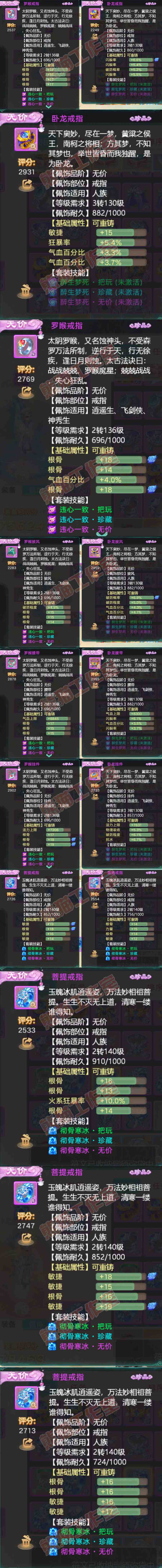 16349大话西游账号详情图5 16349大话西游账号详情图5