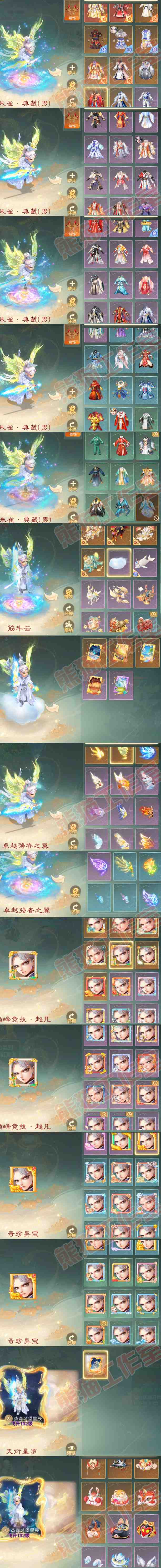 16349大话西游账号详情图12 16349大话西游账号详情图12