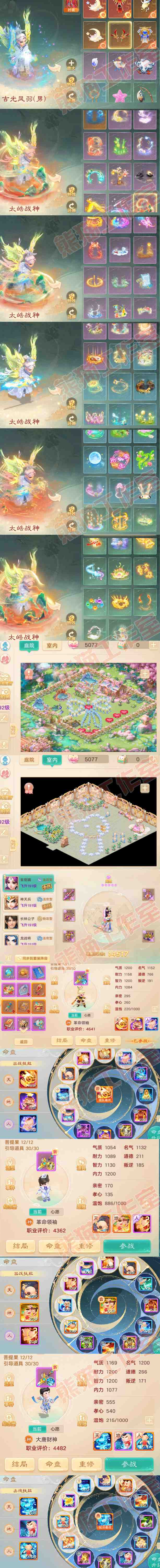 16349大话西游账号详情图13 16349大话西游账号详情图13