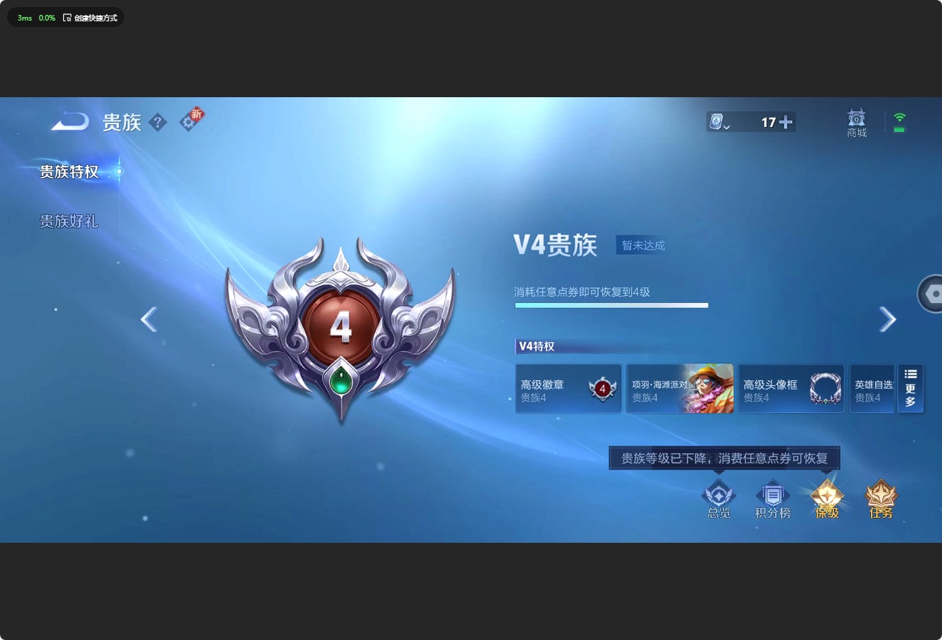 WZ3169553王者荣耀账号详情图8 WZ3169553王者荣耀账号详情图8