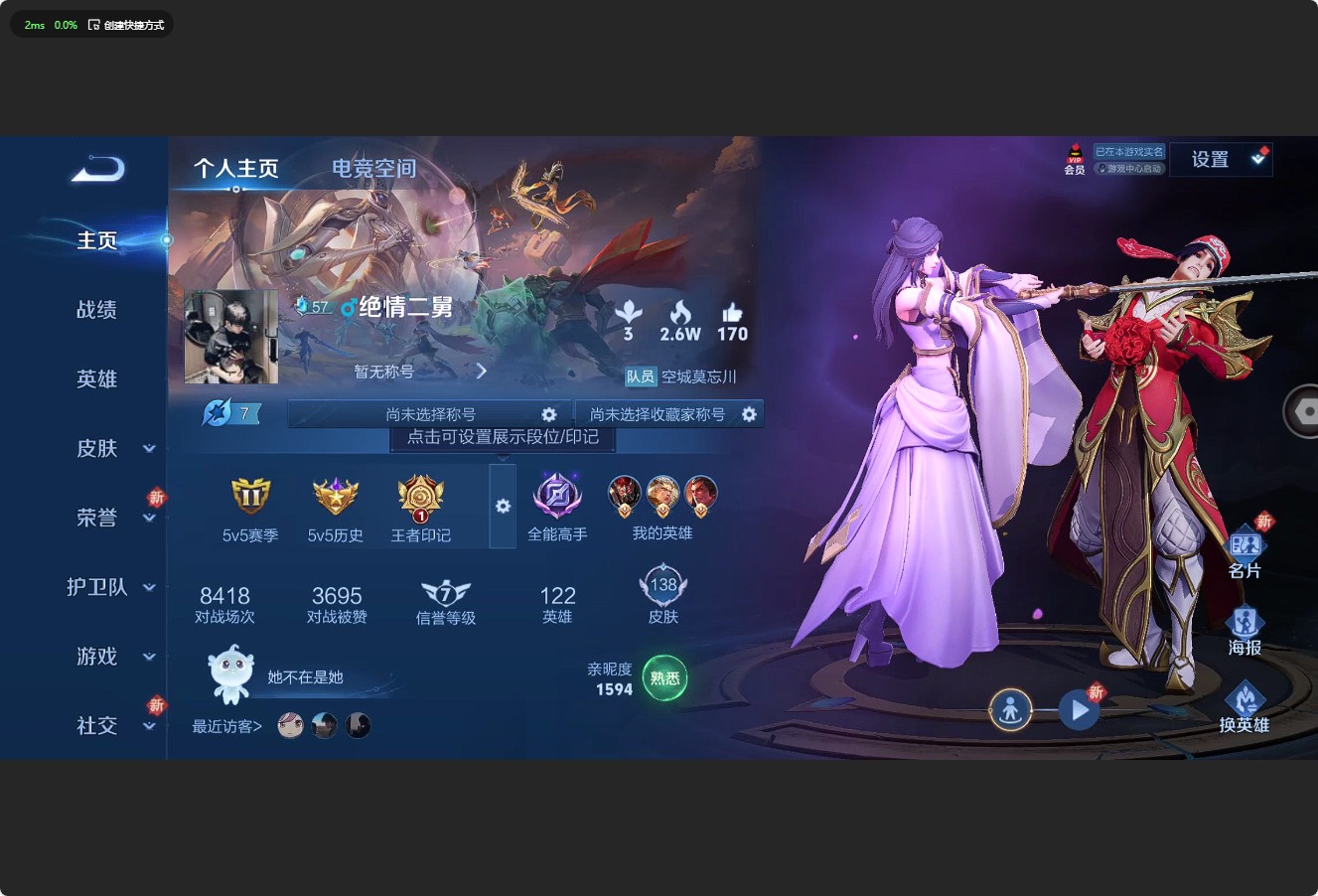 WZ3169553王者荣耀账号详情图6 WZ3169553王者荣耀账号详情图6