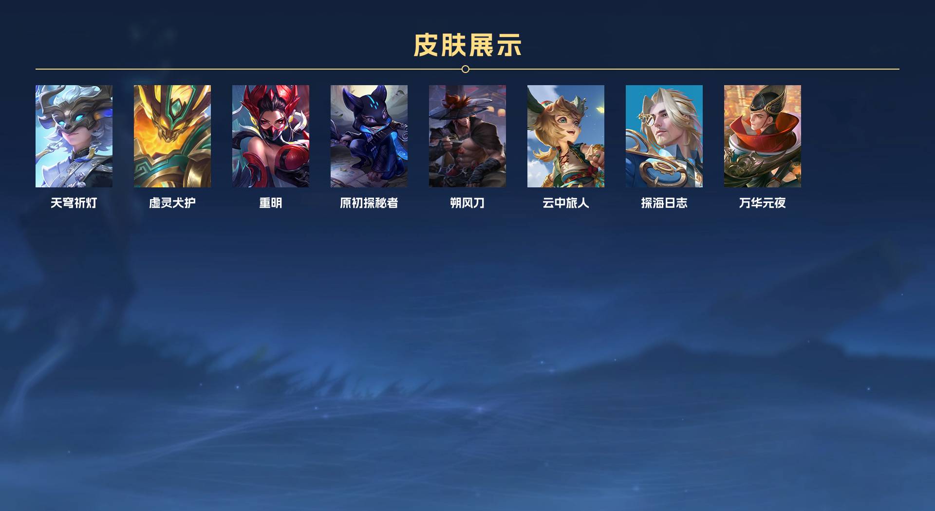 WZ3169553王者荣耀账号详情图5 WZ3169553王者荣耀账号详情图5