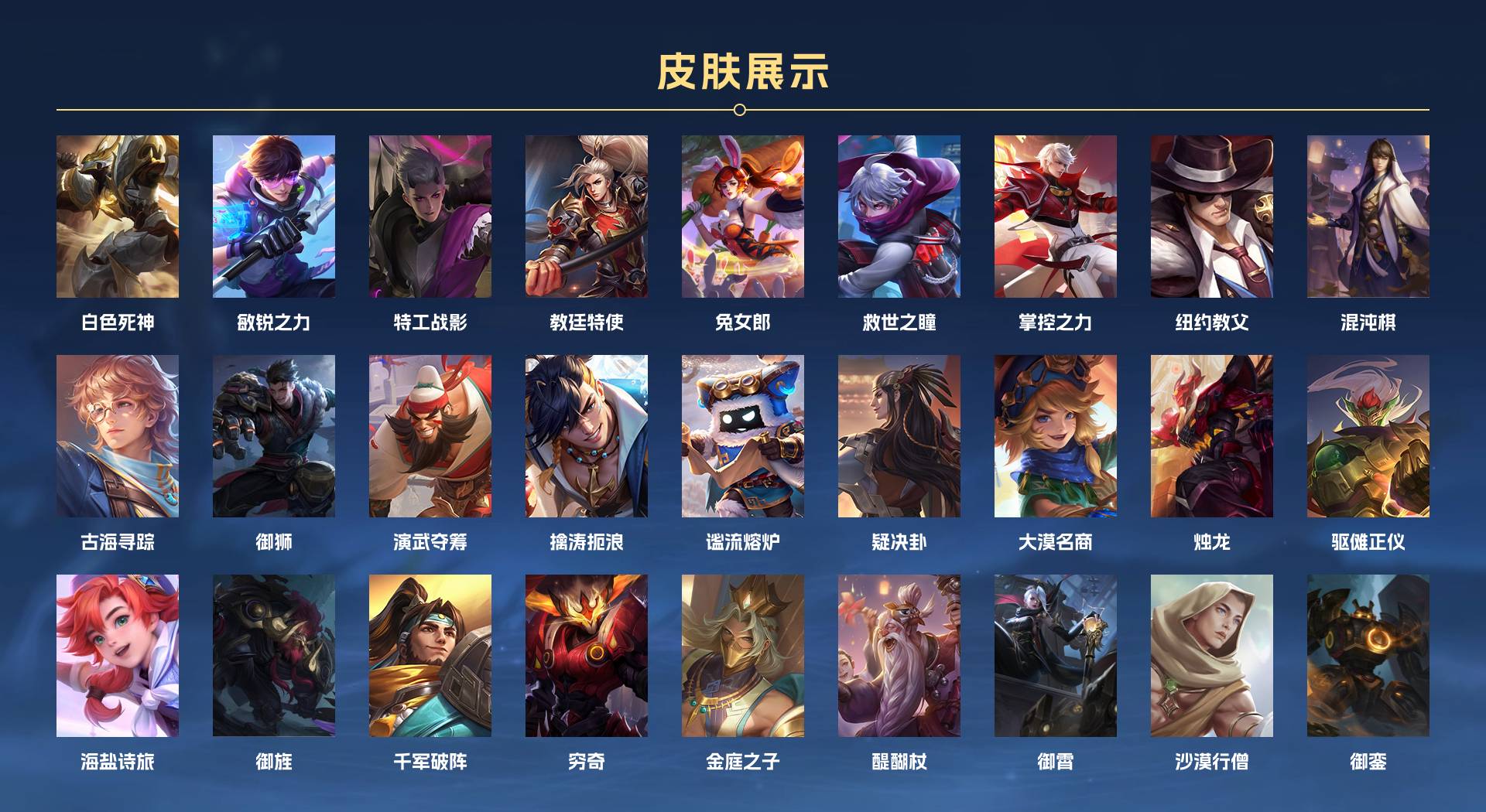 WZ3169553王者荣耀账号详情图4 WZ3169553王者荣耀账号详情图4
