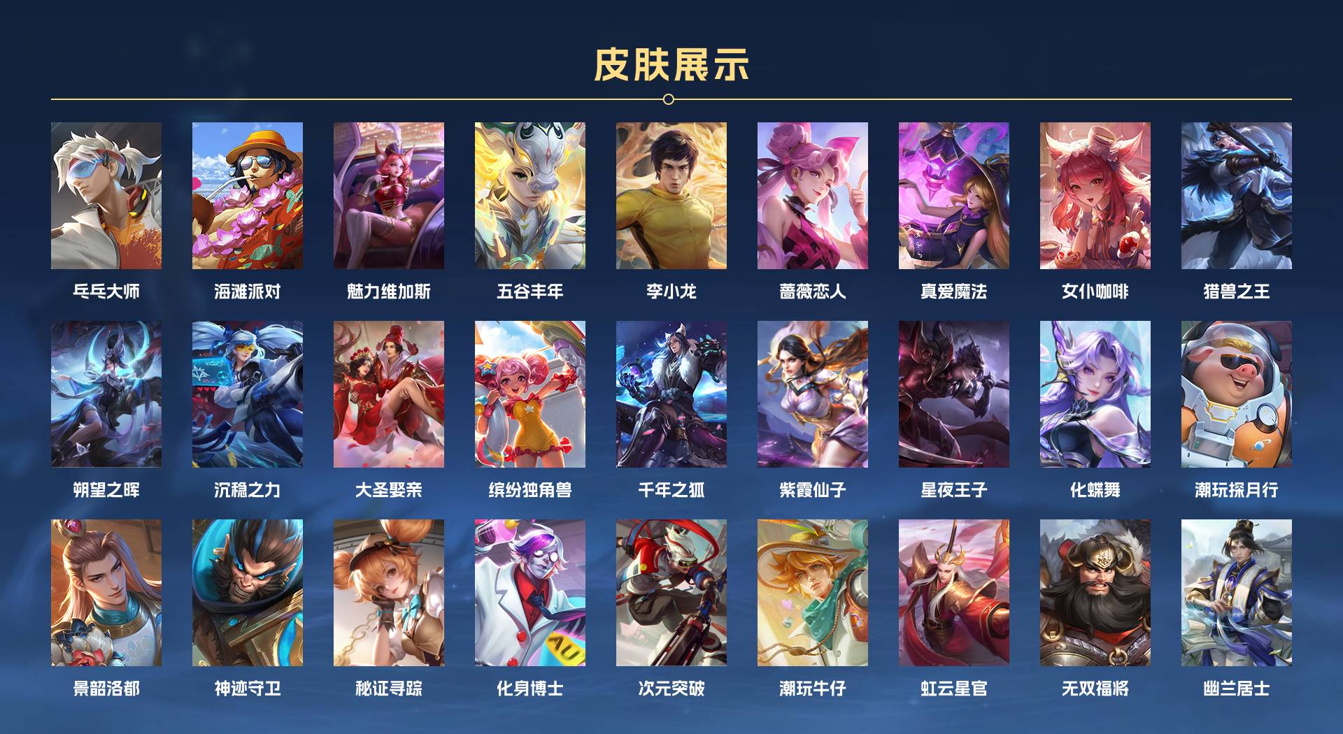 WZ3169553王者荣耀账号详情图2 WZ3169553王者荣耀账号详情图2