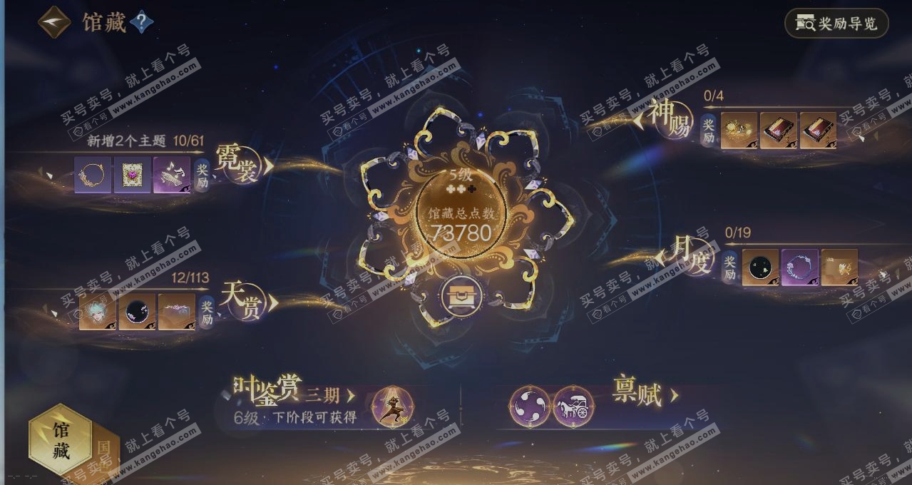 NSH314991逆水寒手游账号详情图7