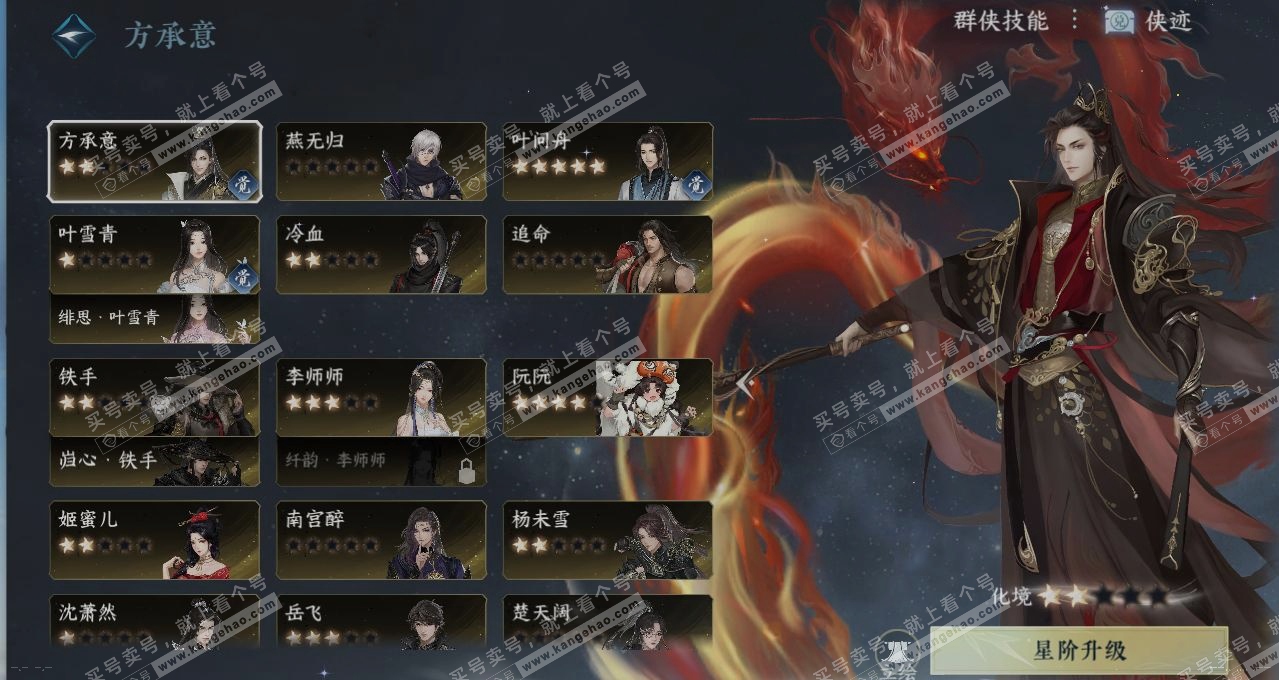 NSH314991逆水寒手游账号详情图16