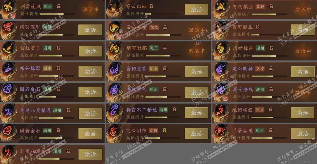 NSH314991逆水寒手游账号详情图5