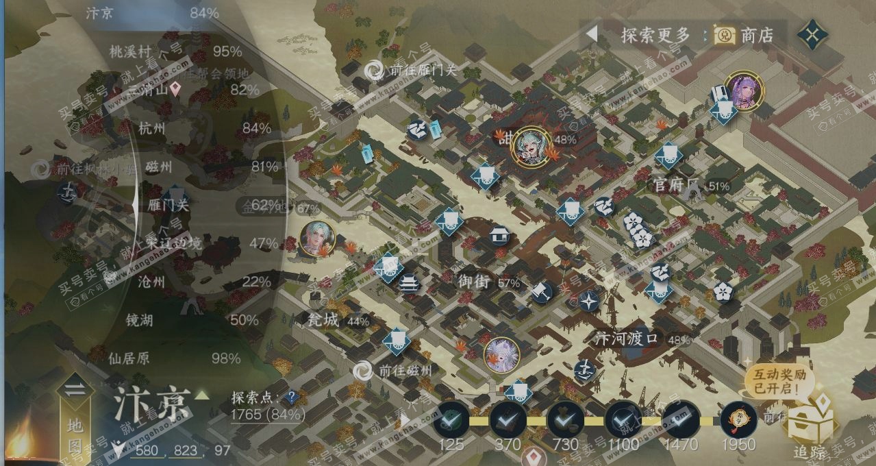 NSH314991逆水寒手游账号详情图13
