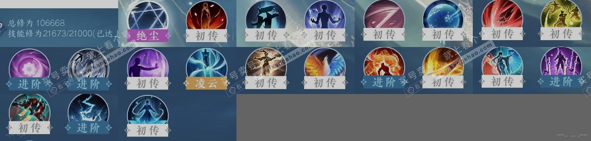 NSH314991逆水寒手游账号详情图12