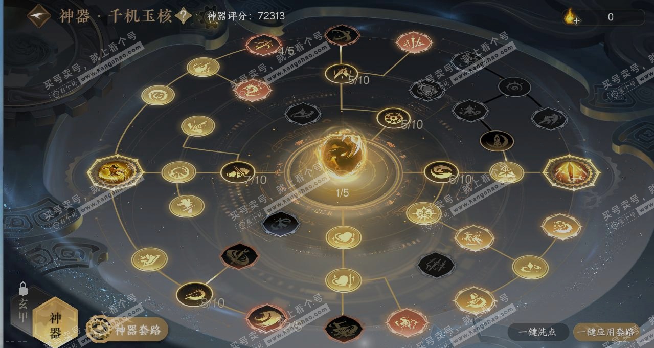 NSH314991逆水寒手游账号详情图18