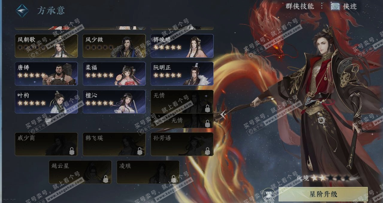 NSH314991逆水寒手游账号详情图17