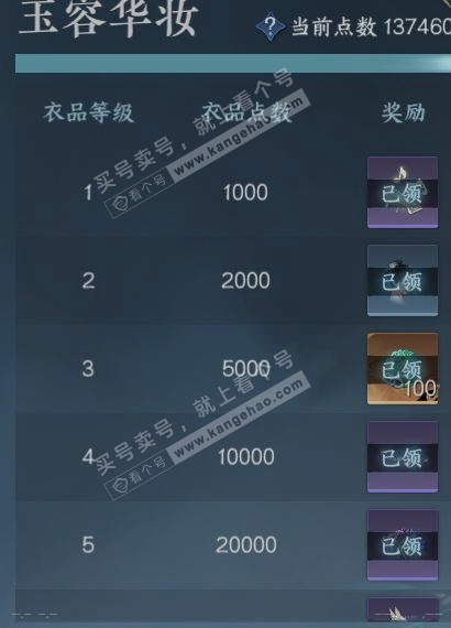 NSH314991逆水寒手游账号详情图27