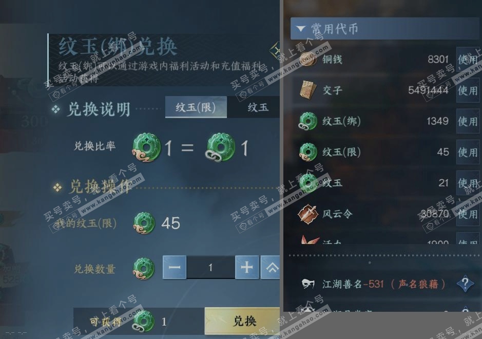 NSH314991逆水寒手游账号详情图23