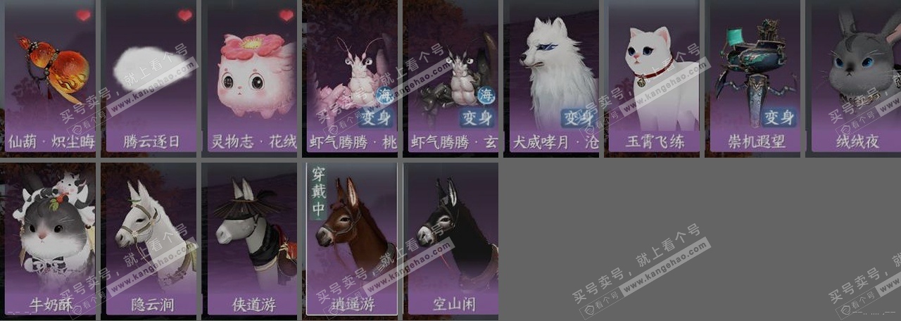 NSH314991逆水寒手游账号详情图34