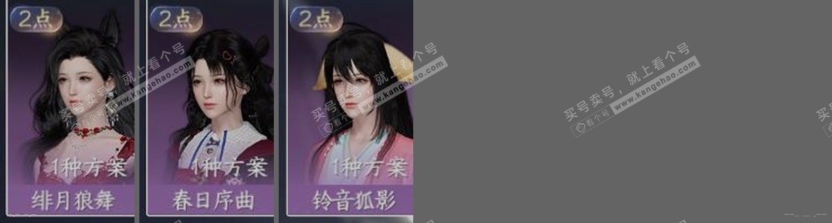 NSH314991逆水寒手游账号详情图32