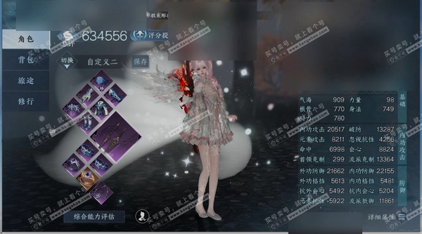 逆水寒手游账号如梦令仲夏绮梦职业龙吟，区服如梦令|仲夏绮梦，账号类型手机账号，已使用天赏石14，限定纹玉额度45，性别女，角色等级79，评分634556，衣品137460国色值70030，稀有外观白夜拂雪，灵韵数量4，天霓...