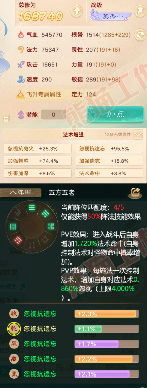 65911大话西游账号详情图2 65911大话西游账号详情图2