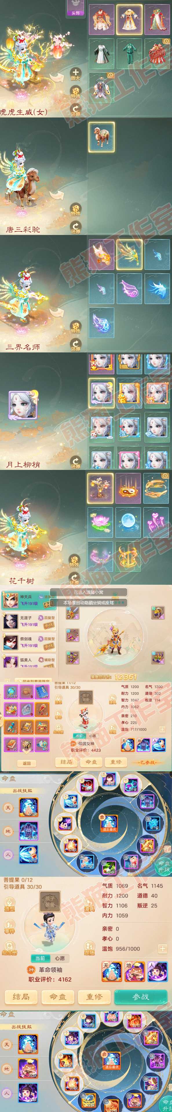 65911大话西游账号详情图7 65911大话西游账号详情图7