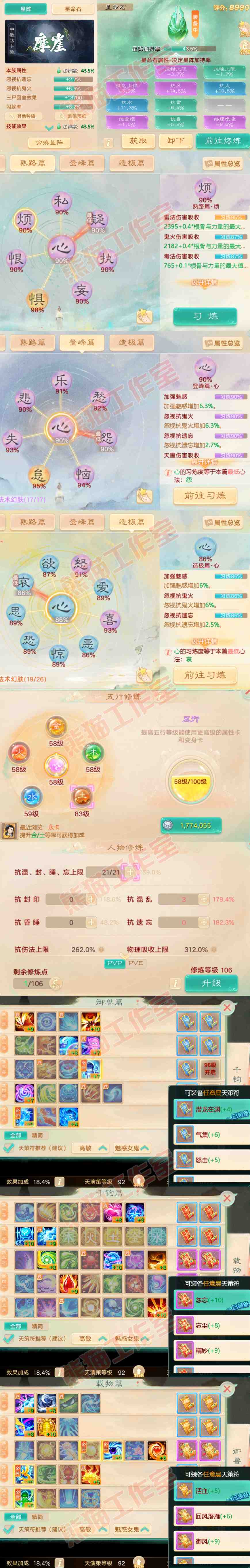 65911大话西游账号详情图3 65911大话西游账号详情图3