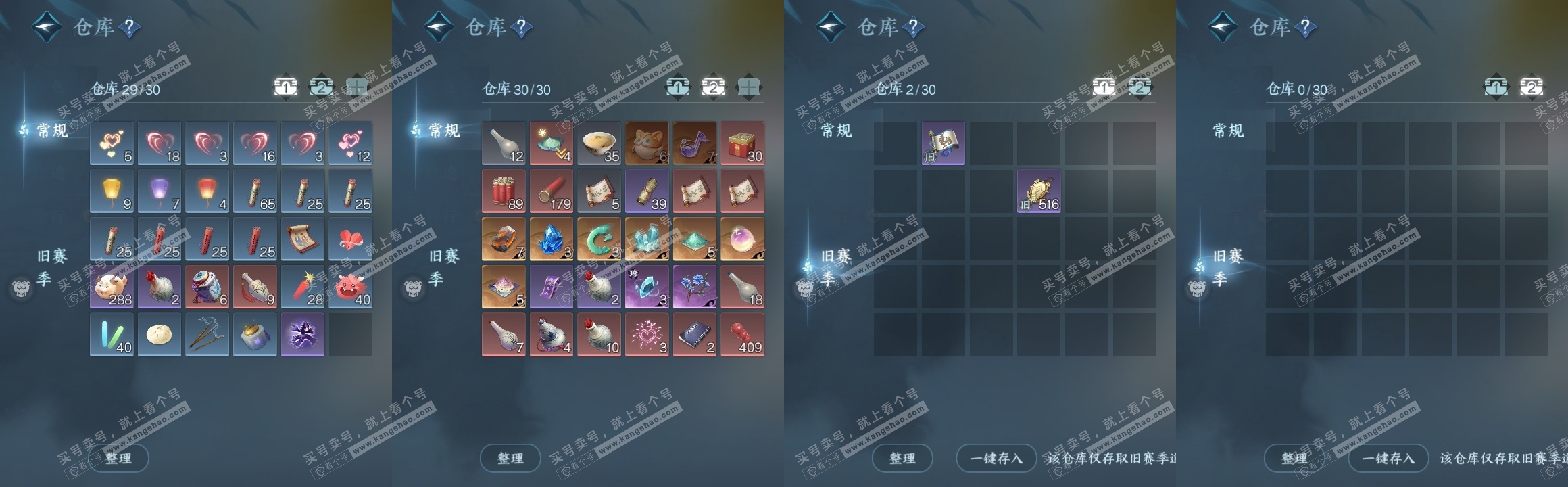 NSH314992逆水寒手游账号详情图8