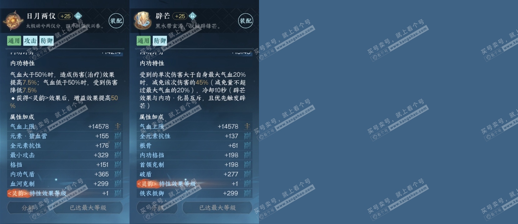 NSH314992逆水寒手游账号详情图18