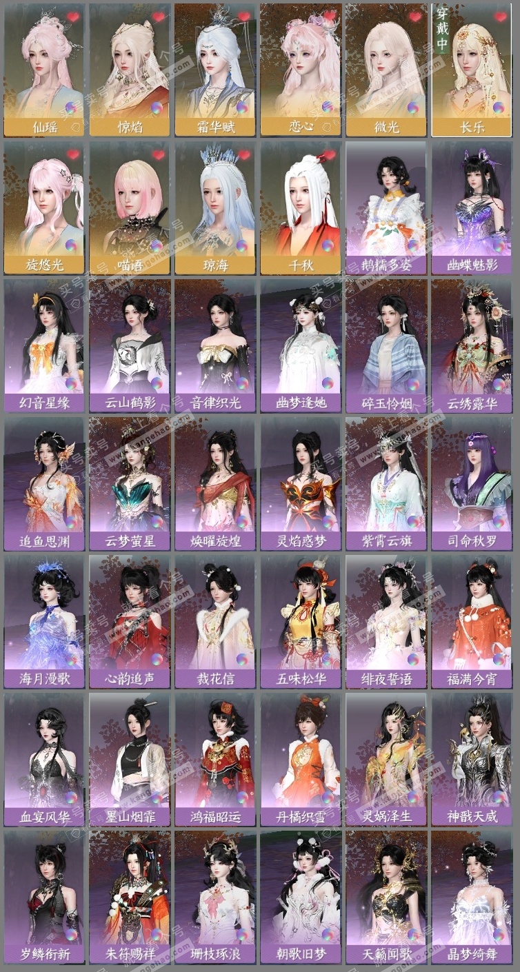 NSH314992逆水寒手游账号详情图3