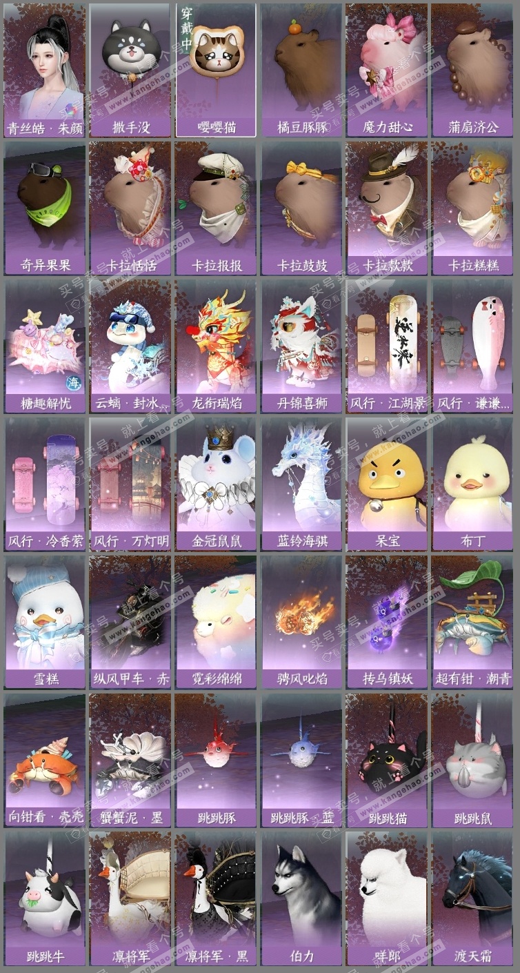 NSH314992逆水寒手游账号详情图27