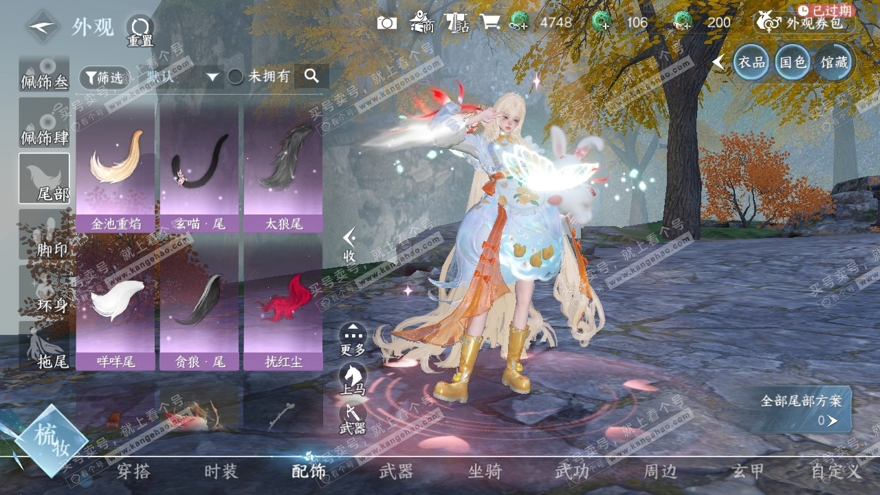 NSH314992逆水寒手游账号详情图32