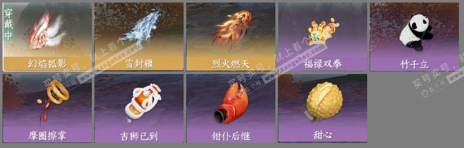 NSH314992逆水寒手游账号详情图6