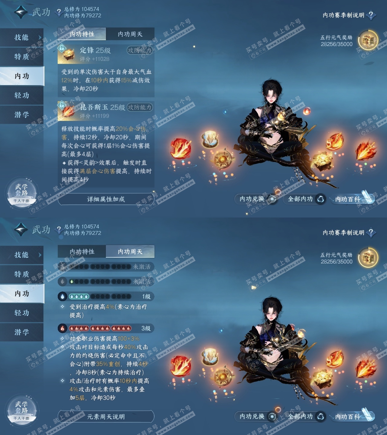 NSH314992逆水寒手游账号详情图33