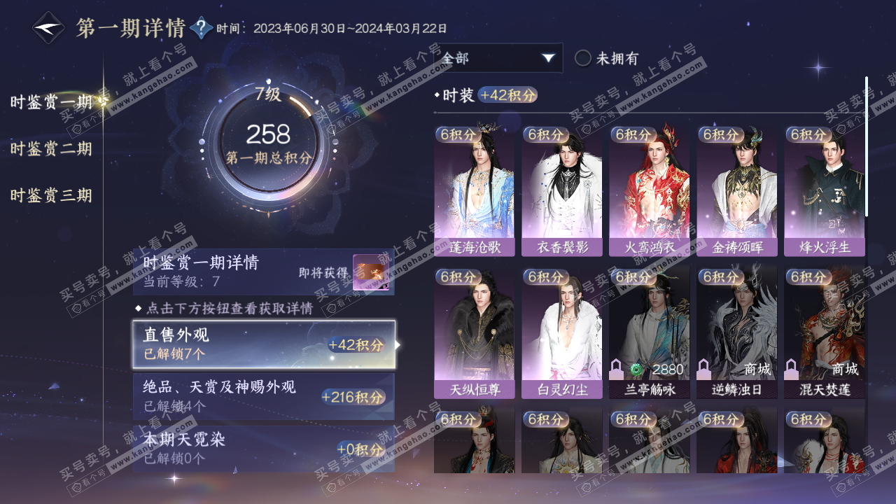 NSH314994逆水寒手游账号详情图13 NSH314994逆水寒手游账号详情图13
