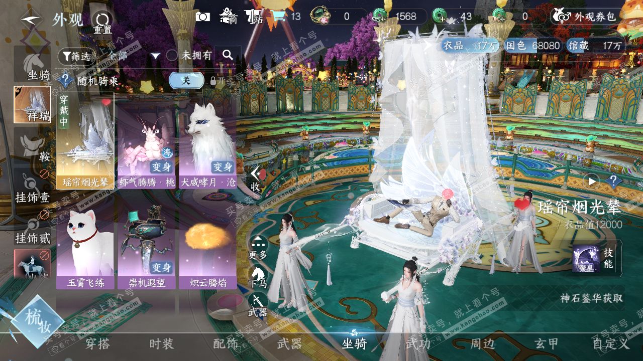 NSH314994逆水寒手游账号详情图19 NSH314994逆水寒手游账号详情图19