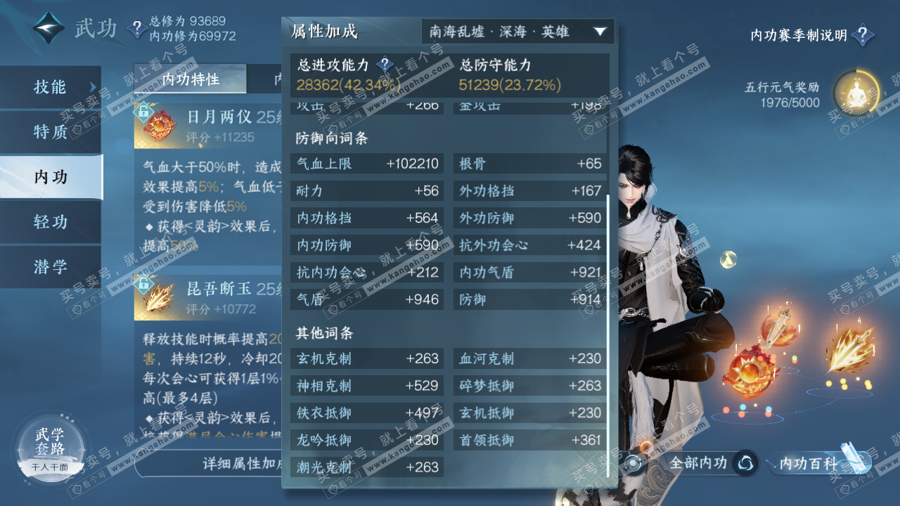 NSH314994逆水寒手游账号详情图24 NSH314994逆水寒手游账号详情图24