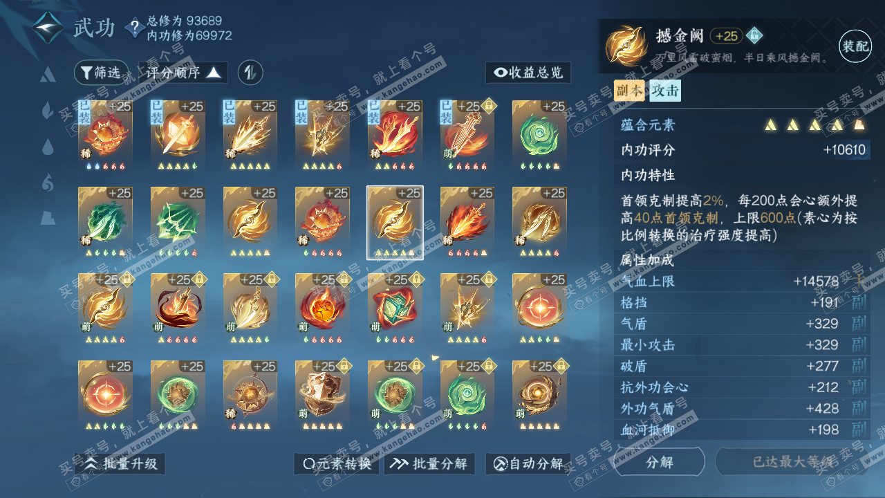 NSH314994逆水寒手游账号详情图34 NSH314994逆水寒手游账号详情图34