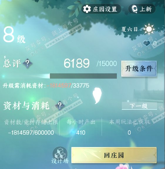 NSH314994逆水寒手游账号详情图44 NSH314994逆水寒手游账号详情图44