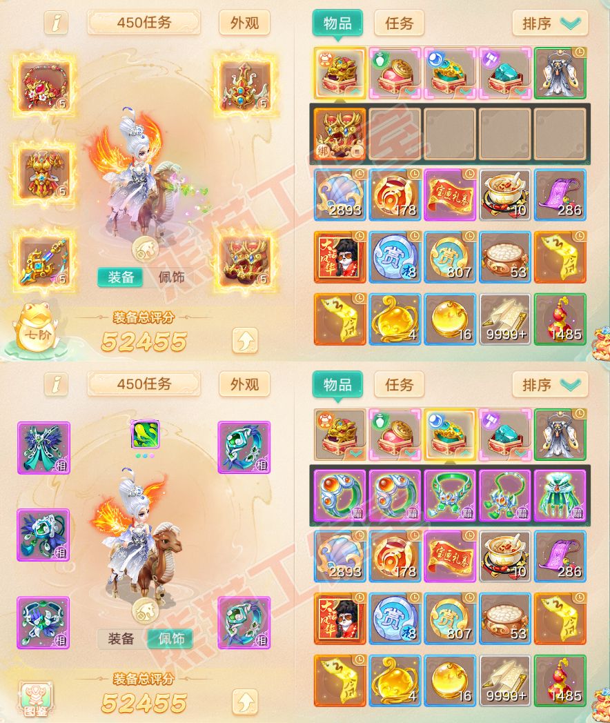 F6820大话西游账号详情图1 F6820大话西游账号详情图1