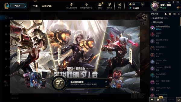 英雄联盟账号电信皮尔特沃夫116皮肤 17炫彩  0终极 3神话/24限定/8传说/154英雄/等级：284