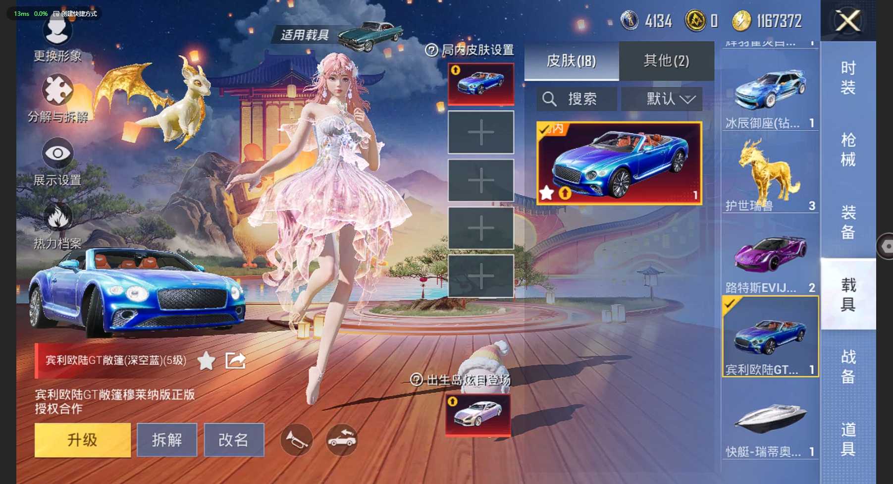HP3266017和平精英账号详情图13 HP3266017和平精英账号详情图13