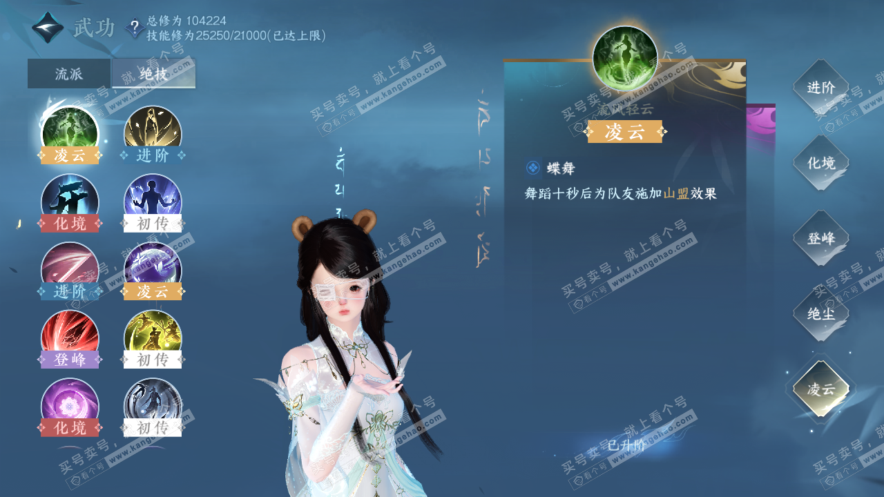 NSH314996逆水寒手游账号详情图23 NSH314996逆水寒手游账号详情图23