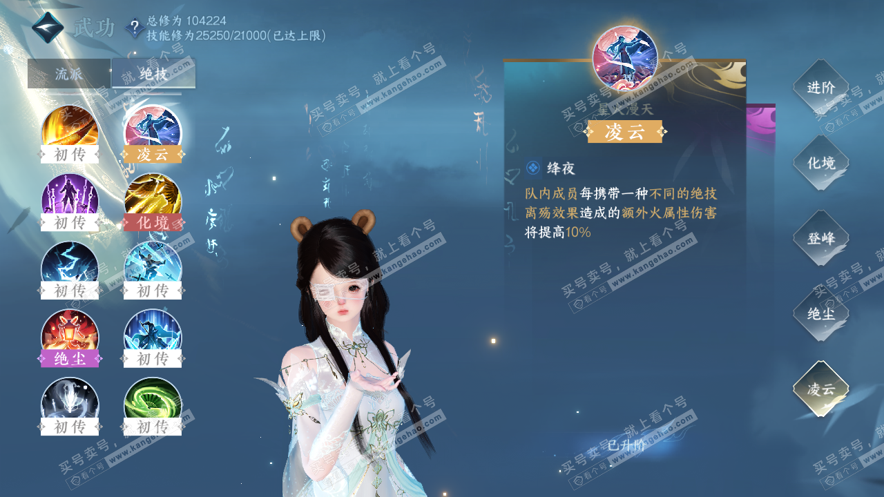 NSH314996逆水寒手游账号详情图26 NSH314996逆水寒手游账号详情图26