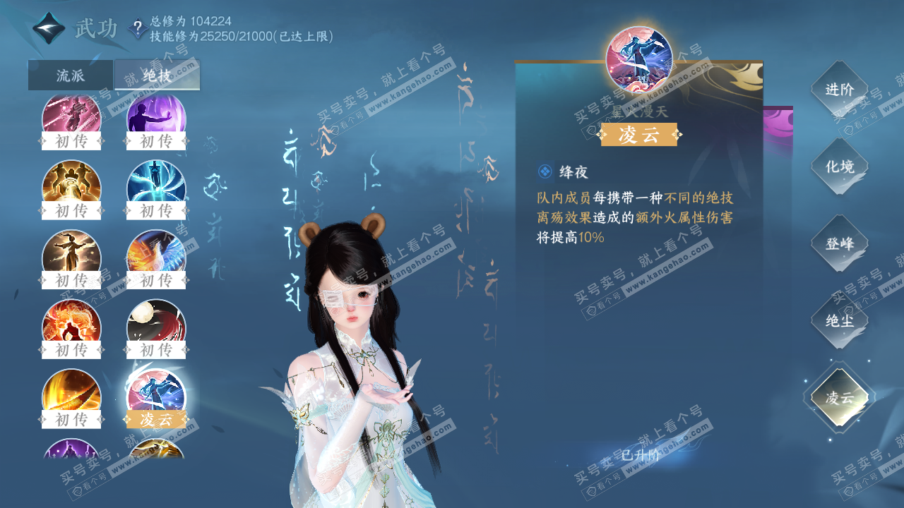 NSH314996逆水寒手游账号详情图25 NSH314996逆水寒手游账号详情图25