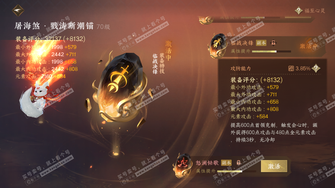 NSH314996逆水寒手游账号详情图43 NSH314996逆水寒手游账号详情图43