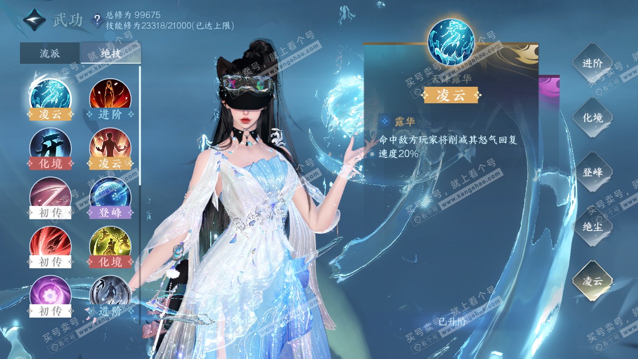 NSH314999逆水寒手游账号详情图34 NSH314999逆水寒手游账号详情图34