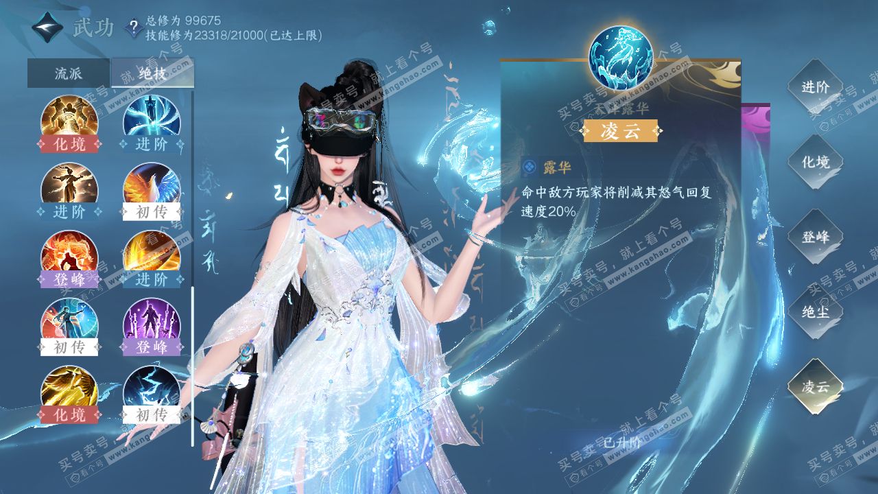 NSH314999逆水寒手游账号详情图36 NSH314999逆水寒手游账号详情图36