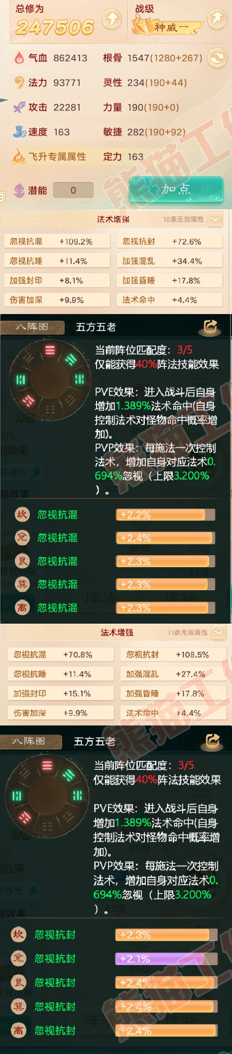 34903大话西游账号详情图2 34903大话西游账号详情图2
